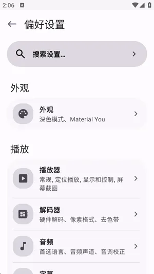 QuantumMPV怎么设置屏幕方向 QuantumMPV怎么设置屏幕方向