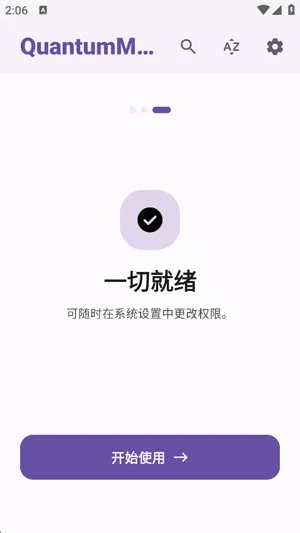 QuantumMPV使用感受怎么样 QuantumMPV使用感受怎么样