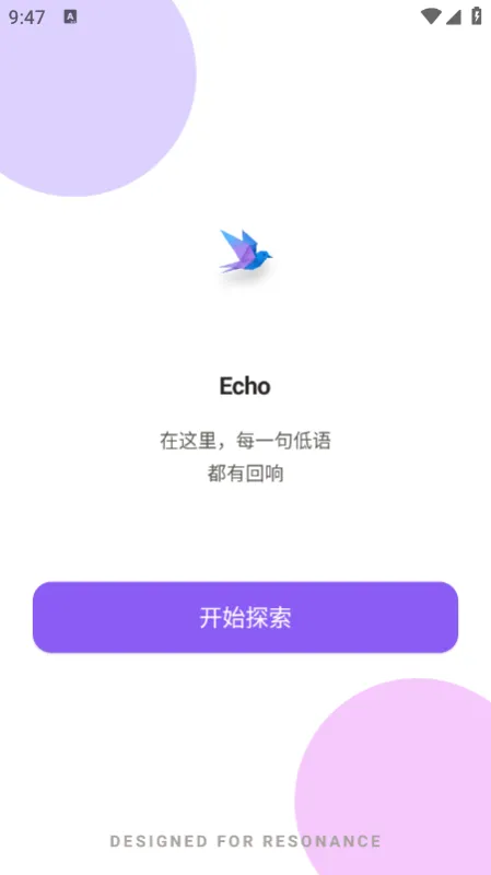觅鸣APP使用教程 觅鸣APP使用教程