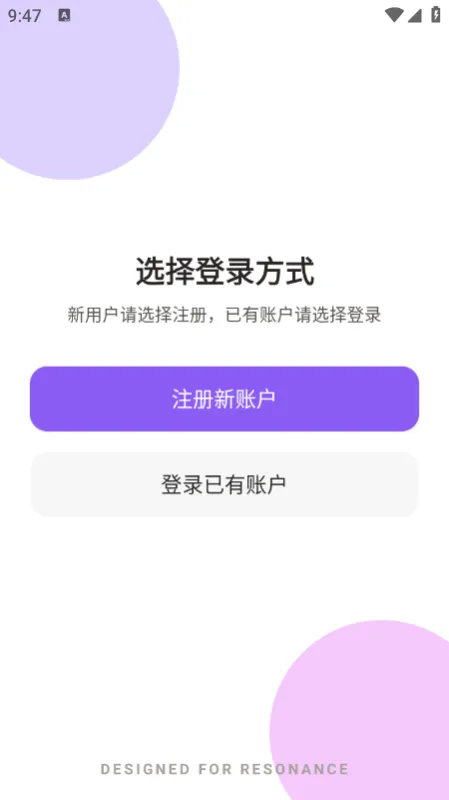 觅鸣APP使用教程 觅鸣APP使用教程