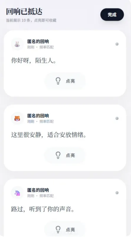 觅鸣APP使用教程 觅鸣APP使用教程
