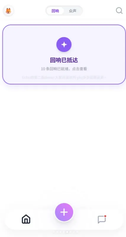 觅鸣APP使用教程 觅鸣APP使用教程