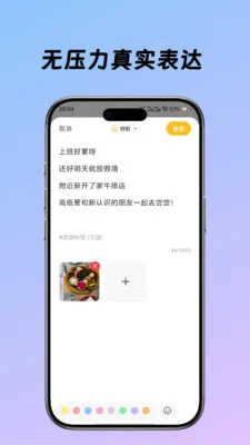 觅鸣APP官方正式版截图2