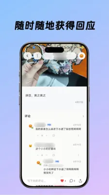觅鸣APP官方正式版截图5