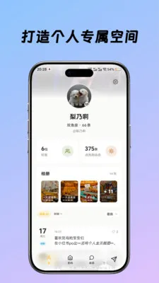 觅鸣APP官方正式版截图1