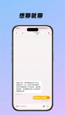 觅鸣APP官方正式版截图4