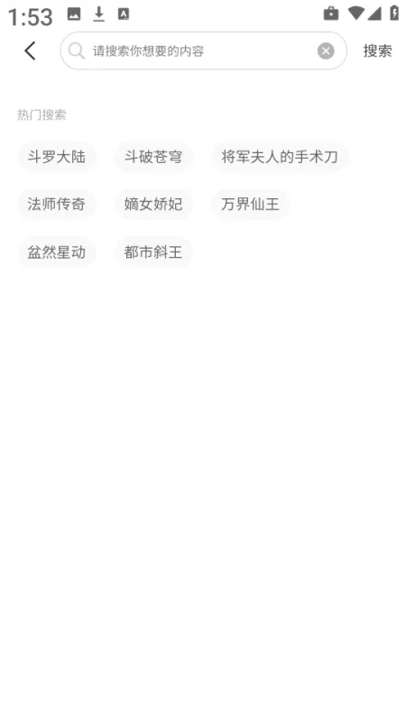 团团漫画怎么看漫画