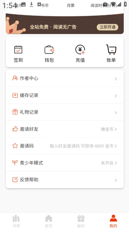团团漫画怎么看漫画