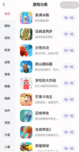 抖音游戏中心app官方版截图3