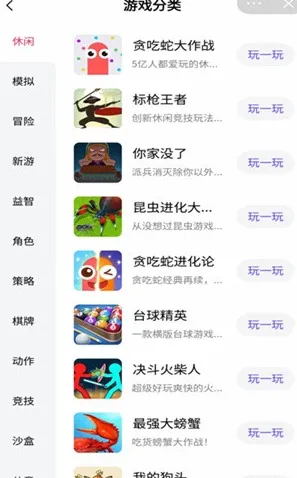 抖音游戏中心app官方版截图2