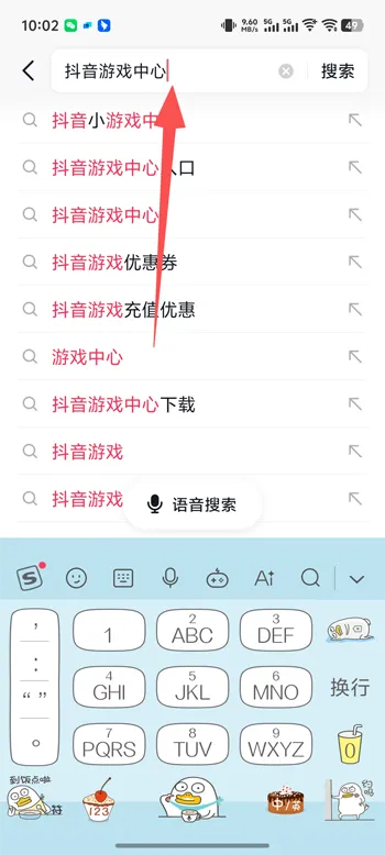 抖音游戏中心入口在哪里打开 抖音游戏中心入口在哪里打开