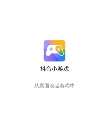 抖音游戏中心 抖音游戏中心