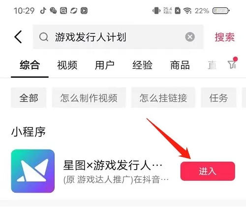 抖音小游戏中心赚钱教程 抖音小游戏中心赚钱教程