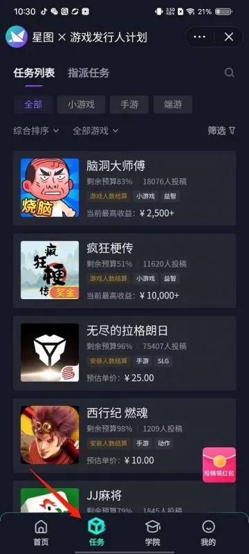 抖音小游戏中心赚钱教程 抖音小游戏中心赚钱教程