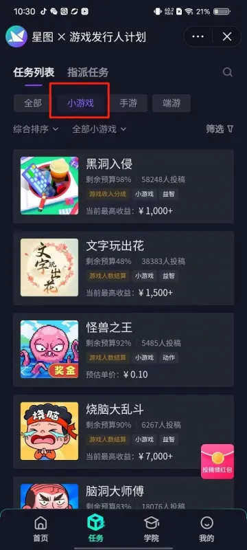 抖音小游戏中心赚钱教程 抖音小游戏中心赚钱教程