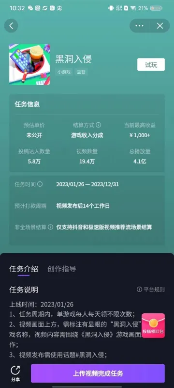 抖音小游戏中心赚钱教程 抖音小游戏中心赚钱教程