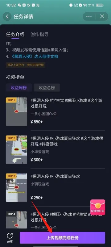 抖音小游戏中心赚钱教程 抖音小游戏中心赚钱教程