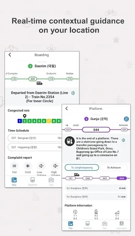 또타지하철韩国地铁软件截图2