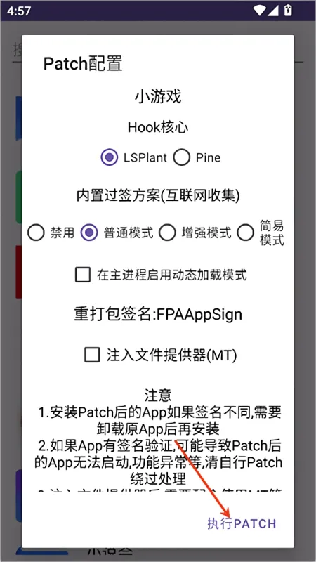 FPA框架怎么加载模块 FPA框架怎么加载模块