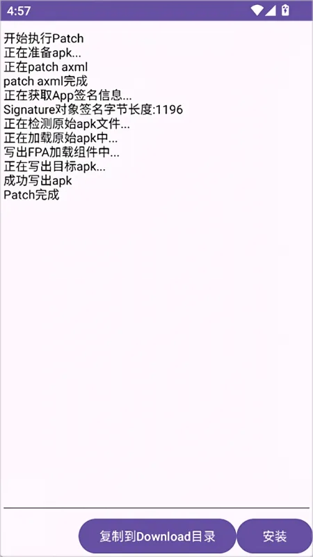 FPA框架怎么加载模块 FPA框架怎么加载模块