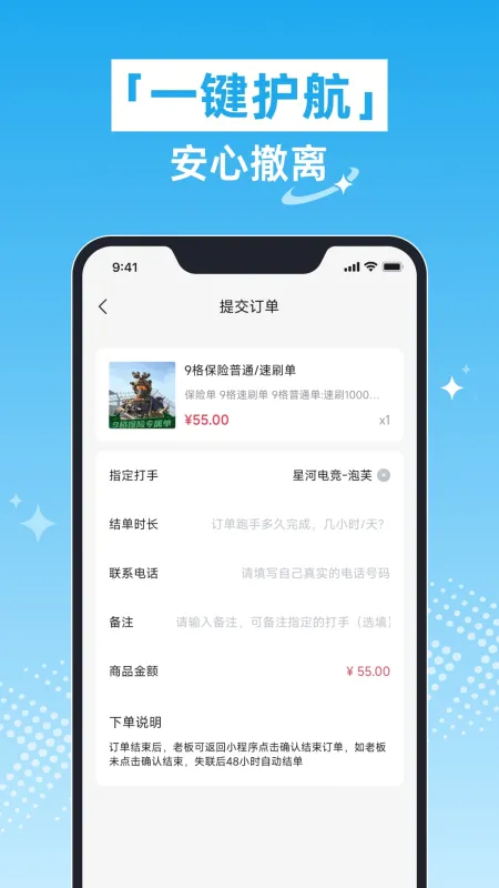 星河电竞2026最新版截图1