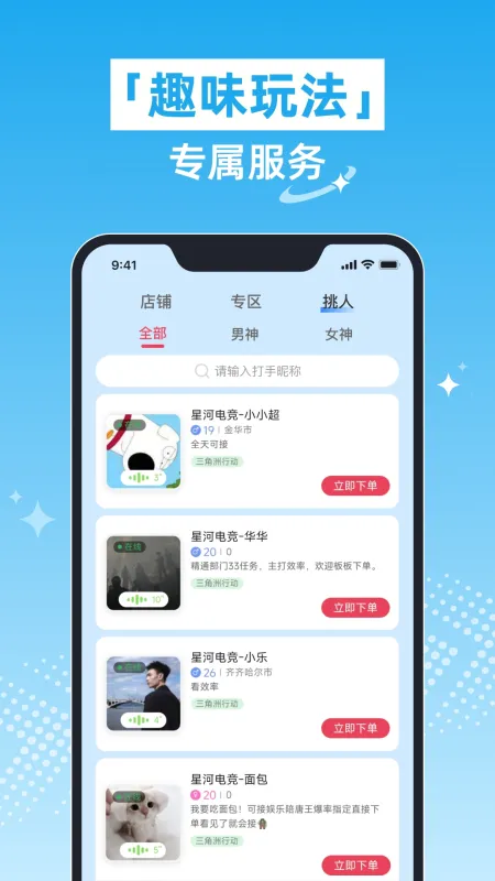 星河电竞2026最新版截图3