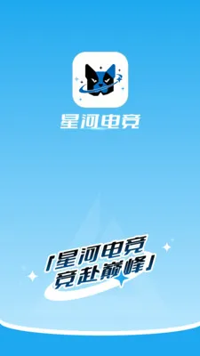 星河电竞 星河电竞