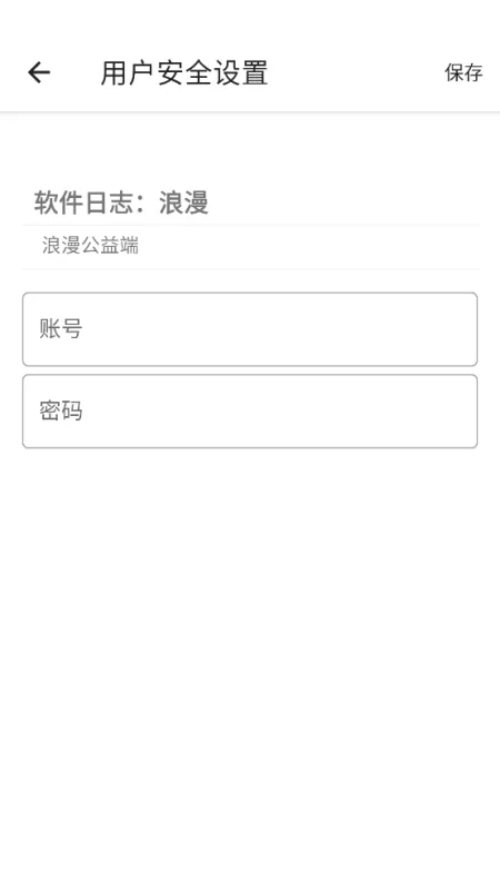光头强公益端口 光头强公益端口
