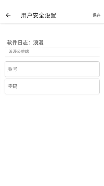 光头强公益端口怎么用 光头强公益端口怎么用