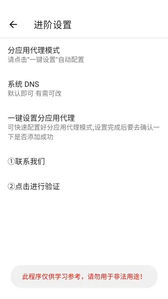 光头强公益端口怎么用 光头强公益端口怎么用