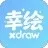 幸绘官方版