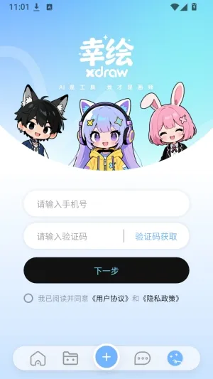 幸绘官方版 幸绘官方版