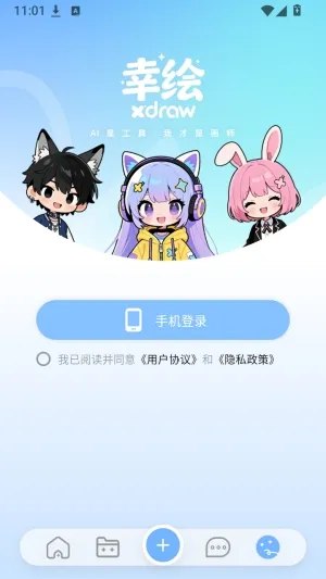 幸绘官方版怎么登录 幸绘官方版怎么登录