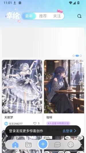 幸绘官方使用说明 幸绘官方使用说明