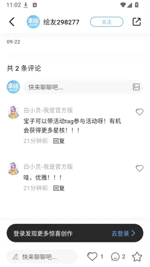 幸绘官方使用说明 幸绘官方使用说明