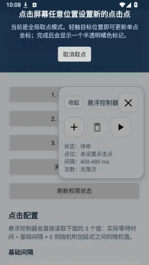 AutoTapper自动连点器使用教程 AutoTapper自动连点器使用教程