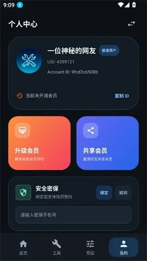 画质坊app最新版截图2