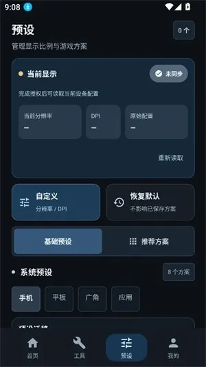 画质坊app最新版截图4
