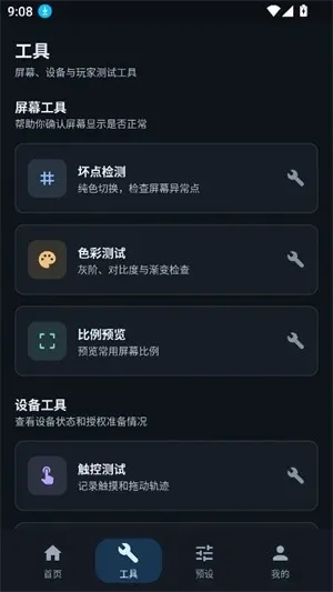 画质坊app最新版截图1