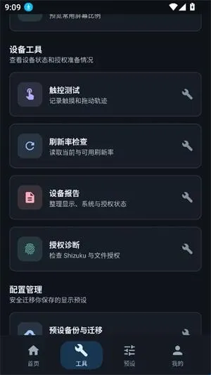 画质坊最新版本软件功能
