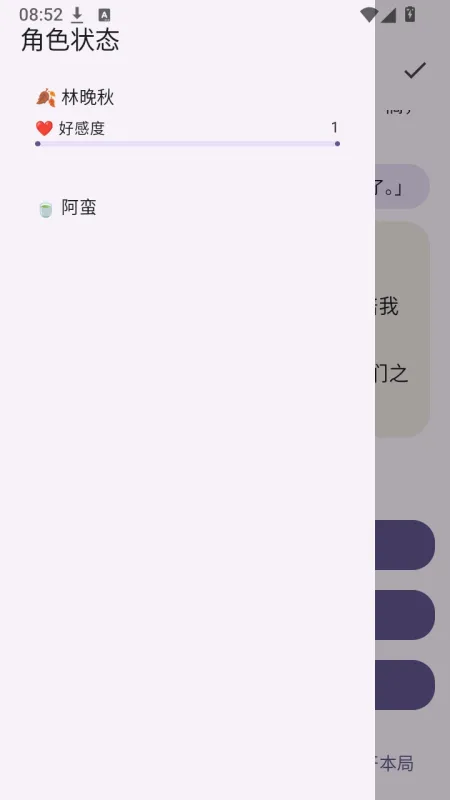 文游α文游模拟器截图2