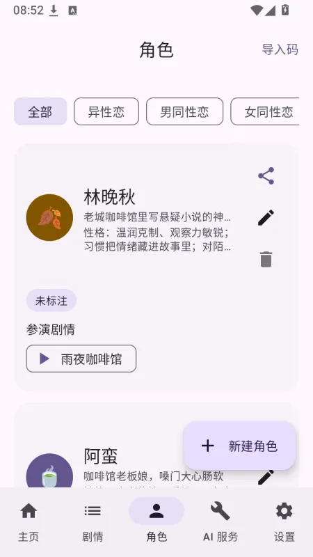 文游α文游模拟器截图3