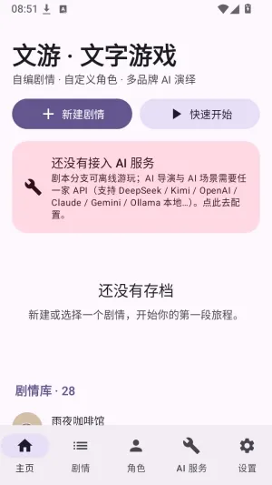 文游α软件