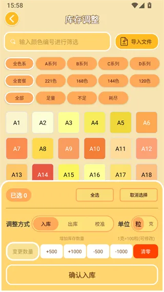拼个豆豆(PixDotDot)