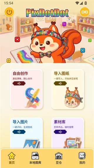 拼个豆豆(PixDotDot)