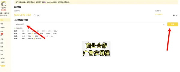 BilldDesk手机版