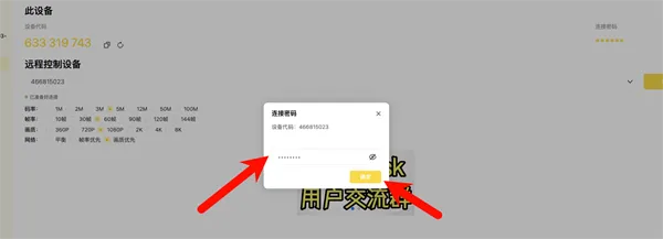 BilldDesk手机版