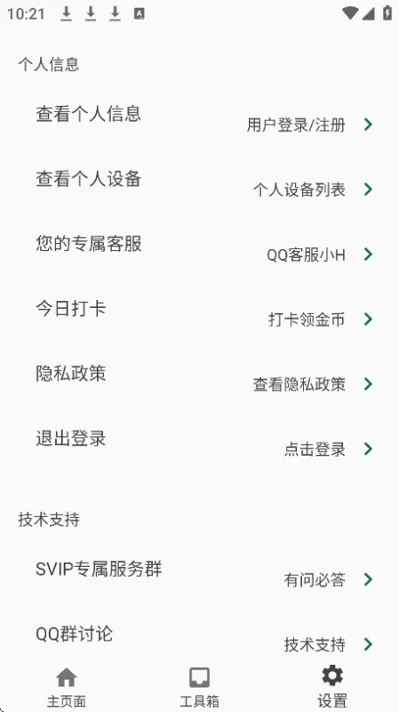 pcr532最新版本下载截图2