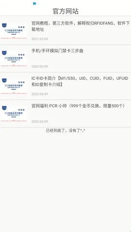 pcr532最新版本软件功能