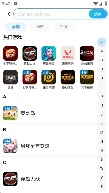 逝梦代售平台安卓免费版下载截图2